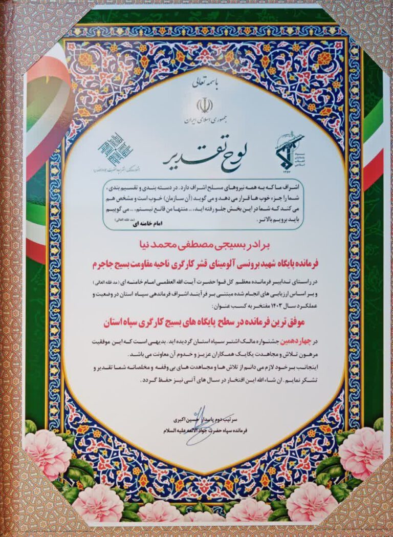 Malik Ashtar Festival